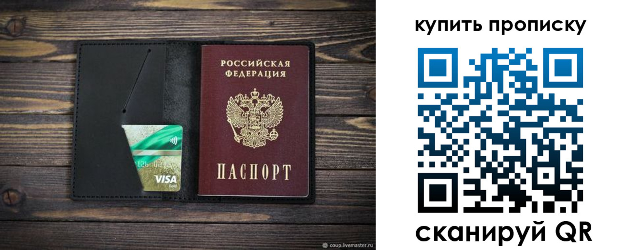 временная регистрация надежно в Ангарске