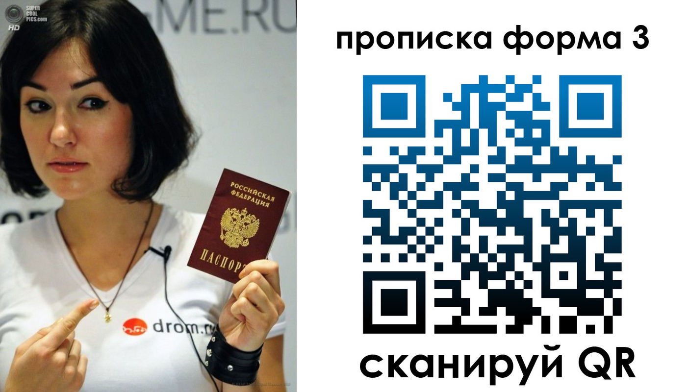 прописка в квартире в Ангарске