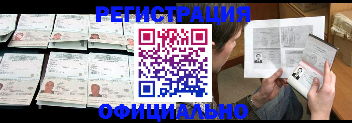 прописка в квартире в Ангарске