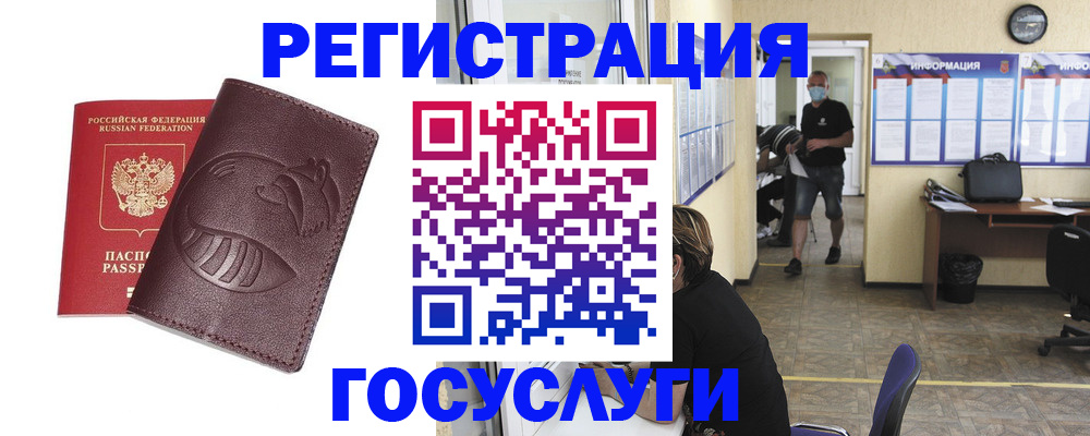 прописка ребенка в Ангарске