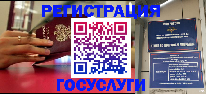 прописка от собственника в Ангарске