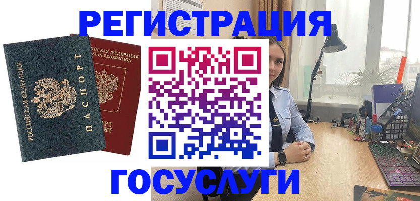 прописка иностранных граждан в Ангарске