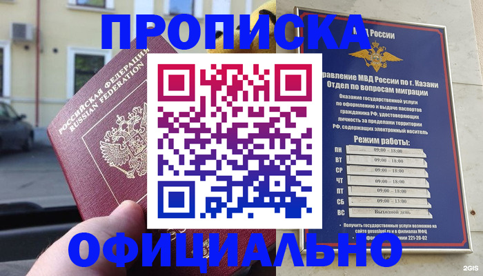 временная регистрация госуслуги в Ангарске