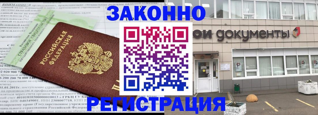 миграционный учет в Ангарске